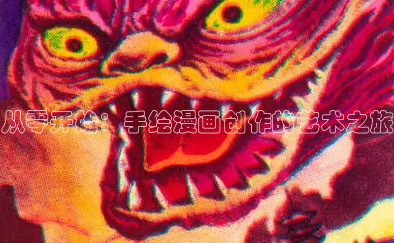 包子漫画app官网入口