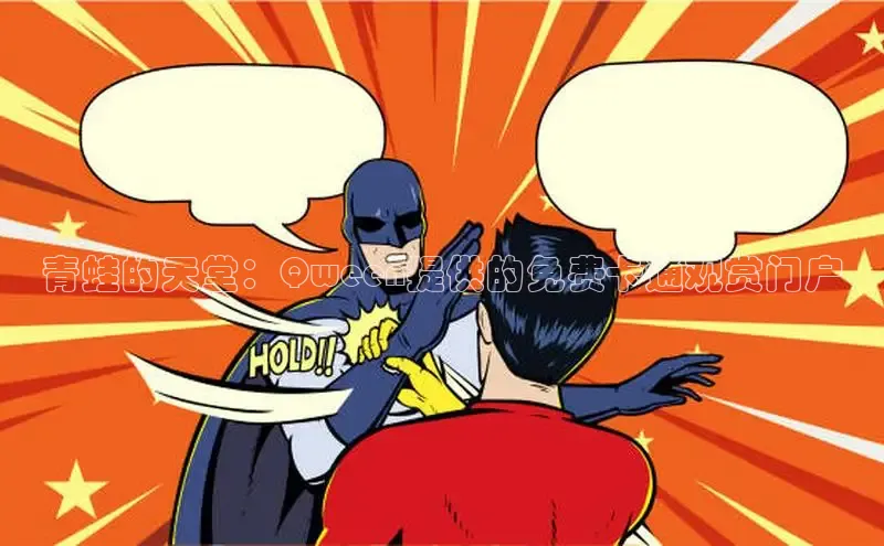 全部漫画-包子漫畫