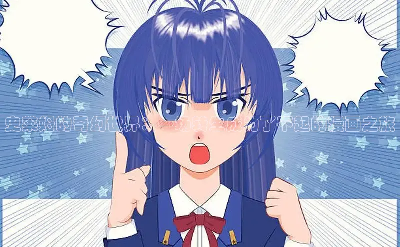 包子漫画官方入口免费阅读