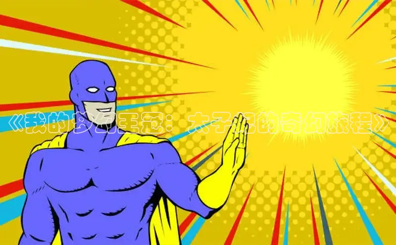 包子漫画app正版下载